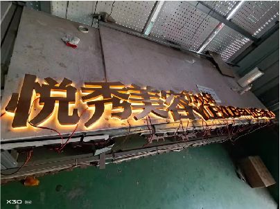 义马做发光字招牌最怕出现什么问题？