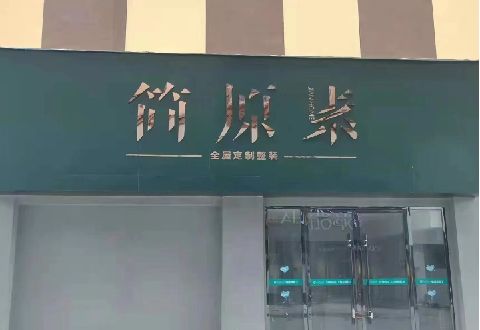 义马多数商家选择哪种招牌？