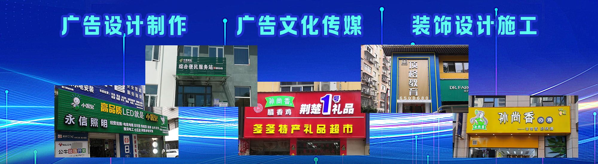 义马店面门头招牌