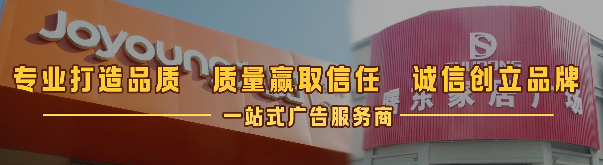 义马店面门头招牌网