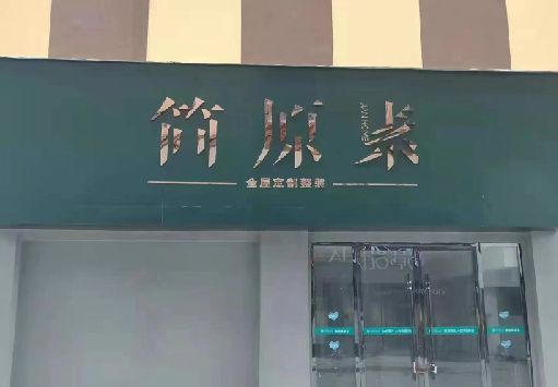 义马门面招牌做什么颜色比较吸引人？