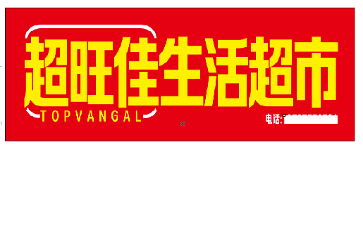 义马设计门头的巧思。