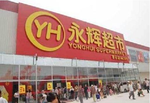 义马生活超市门头如何设计？