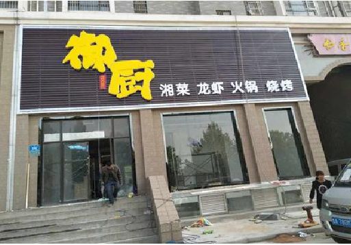 义马彩钢扣板门头有哪些工艺？