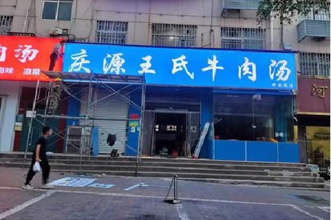 义马喷绘招牌