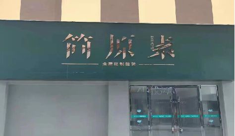 义马门头设计与商业空间的纽带。