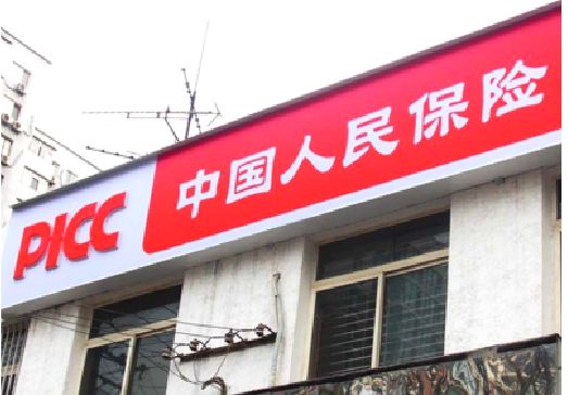 义马连锁店招牌常见的几种制作材质。