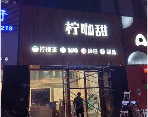 义马门头招牌制作安装知识。