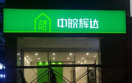 义马客户如何选择不同材质的广告招牌？