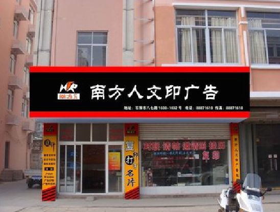 义马广告招牌系统管理的关键。