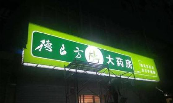 义马灯箱门头该如何来固定呢？