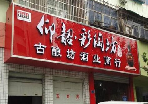 义马好的招牌设计是怎么打造吸引力的？