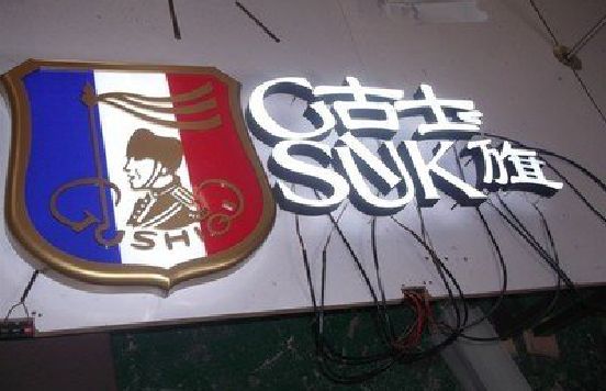 义马LED发光字招牌制作简要说明。