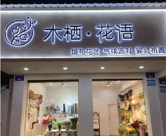 义马各类广告招牌制作标准。