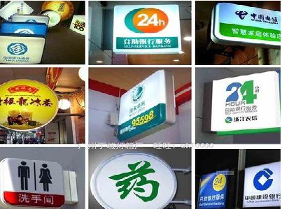 义马灯箱招牌的种类。