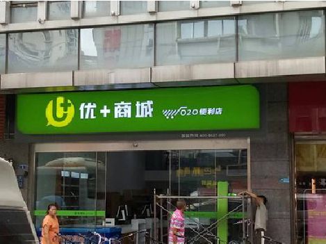 义马做好门头招牌，吸引顾客。