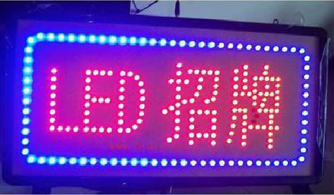 义马LED招牌制作工艺与方法。