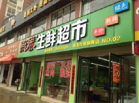 义马超市门头设计要注意什么？