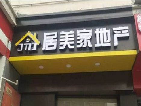 义马门头广告牌怎么有效控制成本？