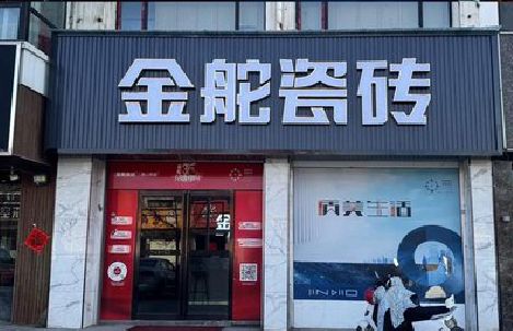 义马门头招牌设计制作细节。