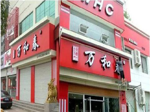 义马店面招牌制作技巧。